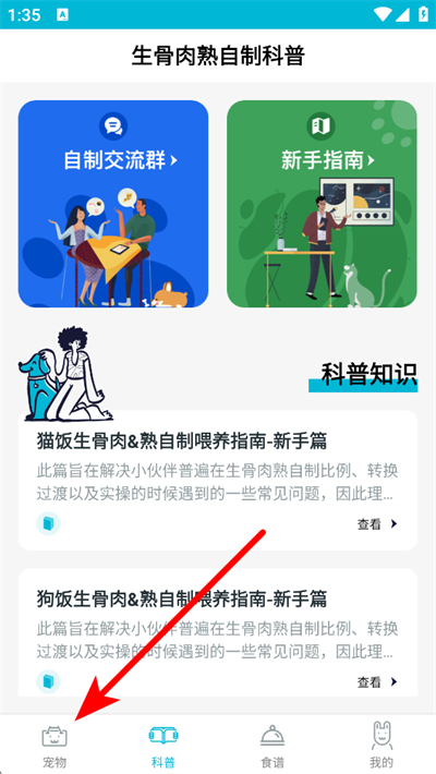 ���è��ʳ��app