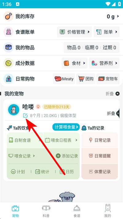 ���è��ʳ��app