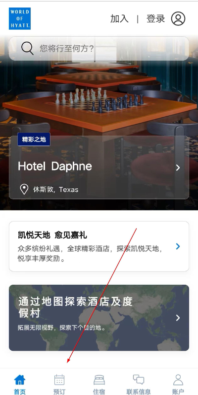 hyatt���þƵ��ֻ��ͻ���