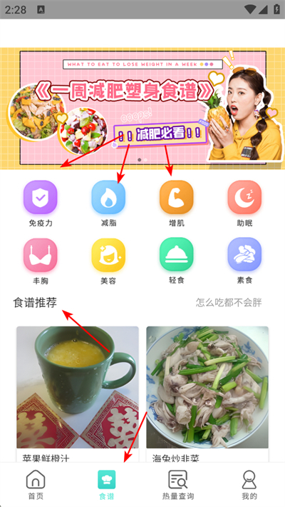 ����ʳ��app