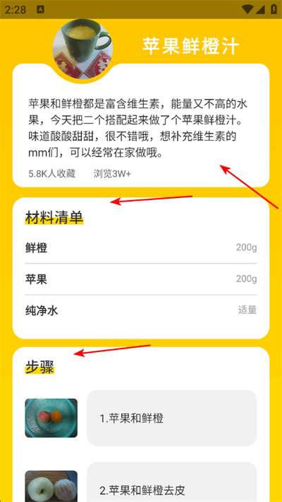 ����ʳ��app