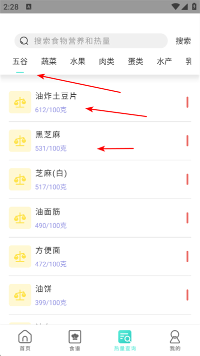 ����ʳ��app