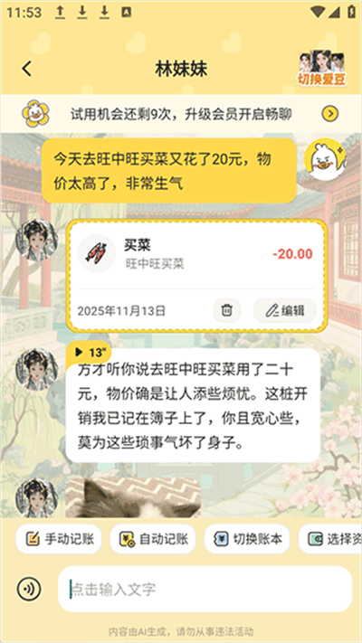 ��ѼAI����app