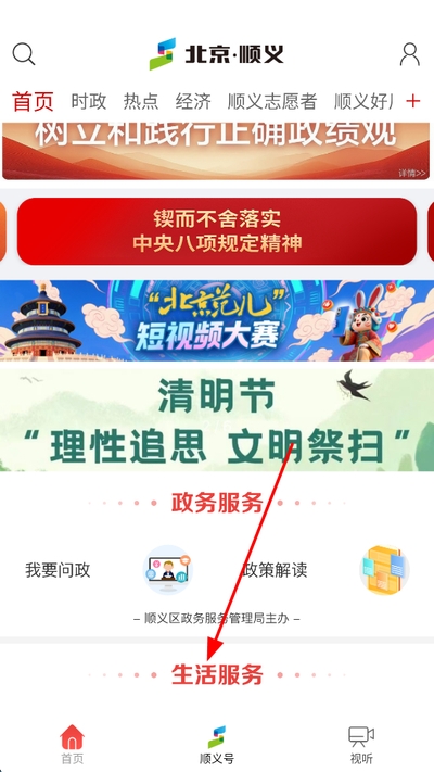 ����˳��app���°�