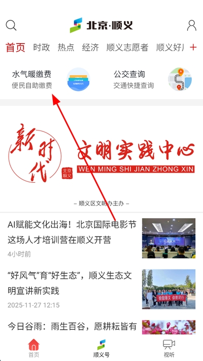 ����˳��app���°�