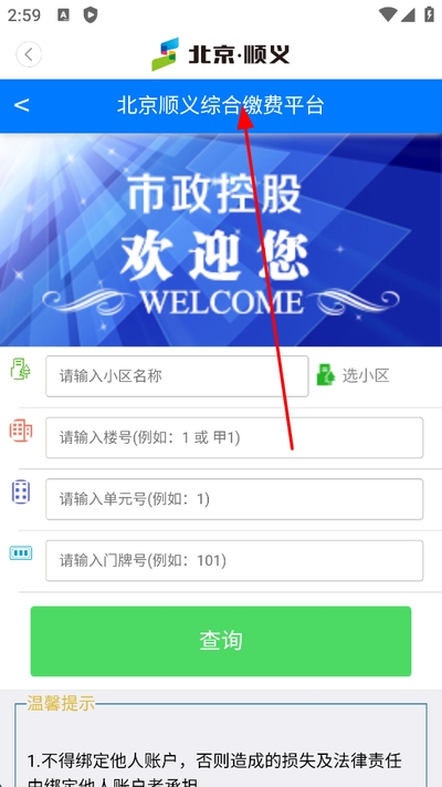 ����˳��app���°�