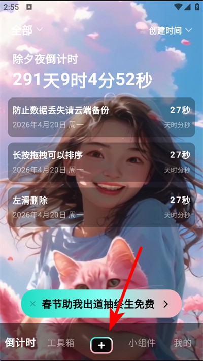 ����ʱ��app