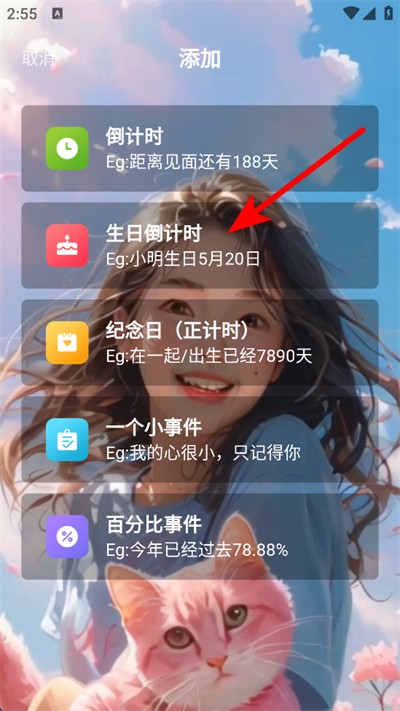 ����ʱ��app