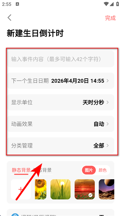 ����ʱ��app