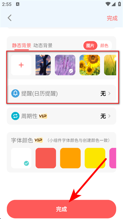 ����ʱ��app