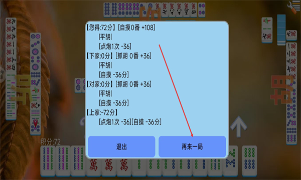 �����Ĵ��齫��Ϸ