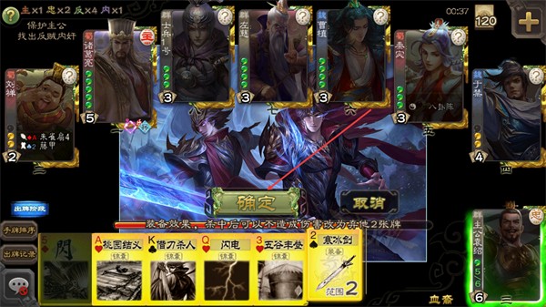 三国杀白羽天翼自制单机版 三国杀白羽天翼自制单机版