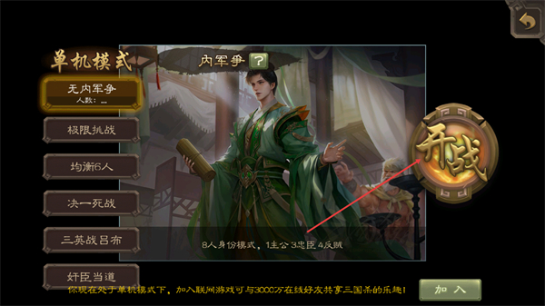 三国杀白羽天翼自制单机版 三国杀白羽天翼自制单机版
