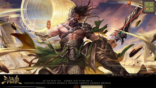 三国杀白羽天翼自制单机版 三国杀白羽天翼自制单机版