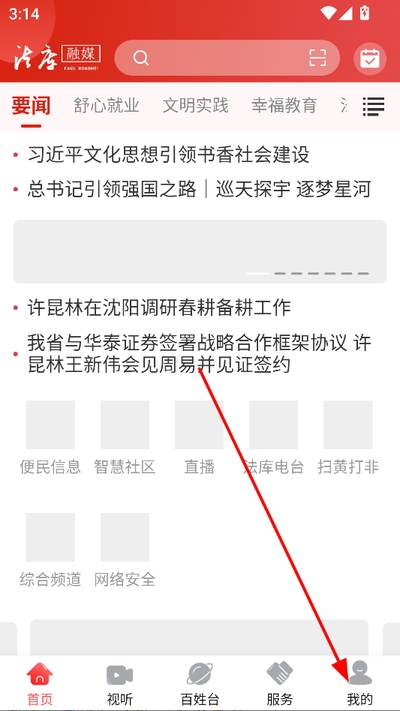 法库融媒最新版 法库融媒最新版