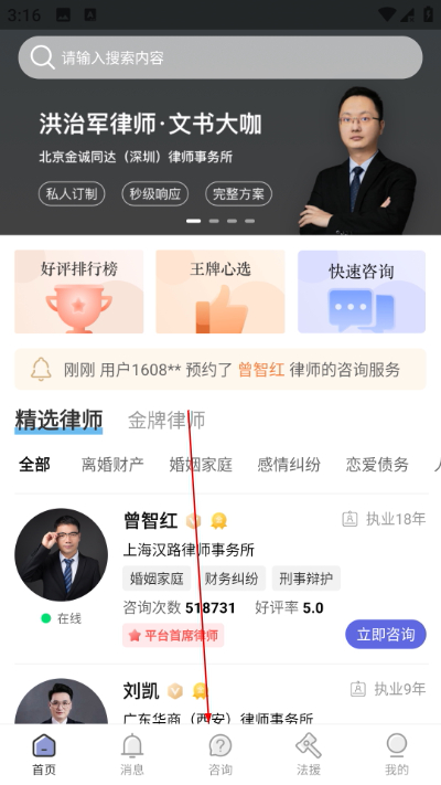 ������ʦapp