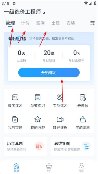 ����ʦ�����app