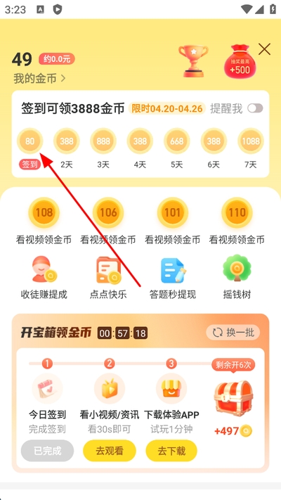 Ȥͷ��app���°汾