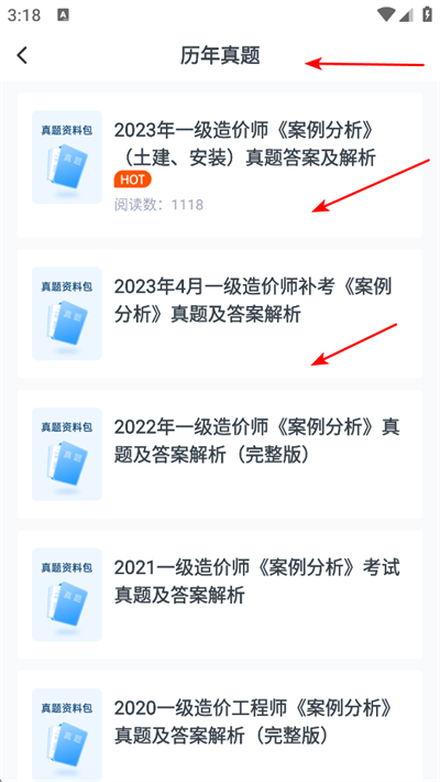 ����ʦ�����app