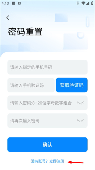 哈啰商家app 哈啰商家app