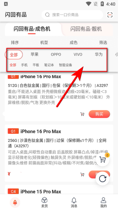 ������Ʒ�ֻ���