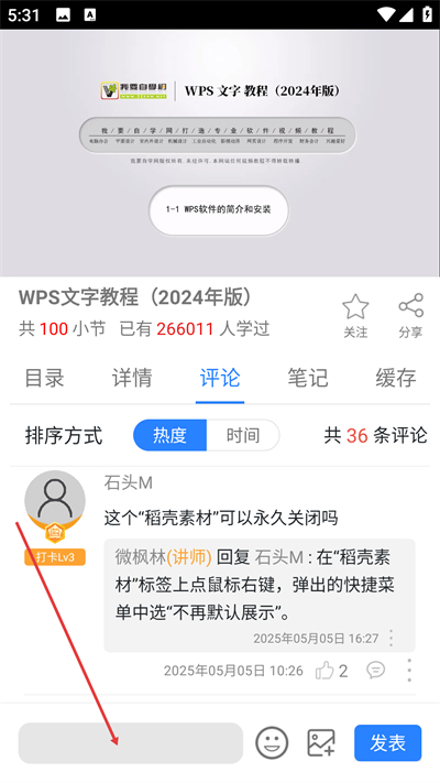 ��Ҫ��ѧ���ֻ��ͻ���