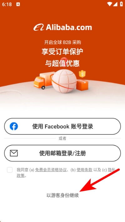 ����Ͱ͹���վ�ֻ���(Alibaba.com)