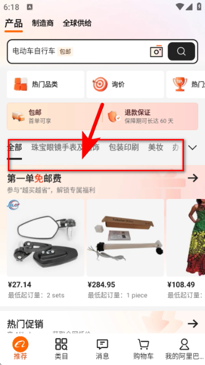 ����Ͱ͹���վ�ֻ���(Alibaba.com)