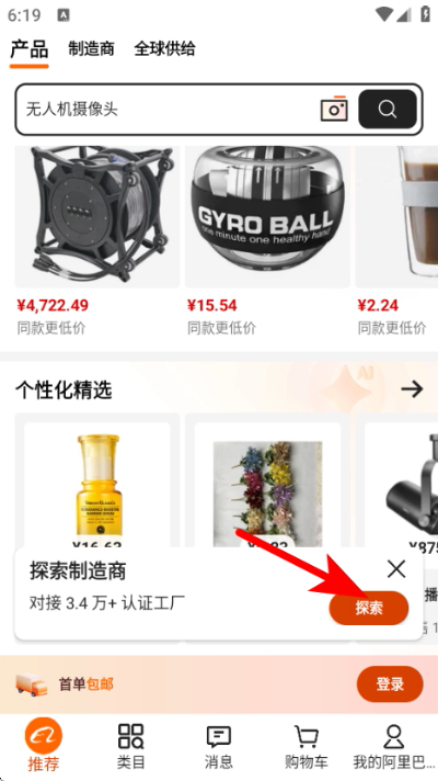 ����Ͱ͹���վ�ֻ���(Alibaba.com)