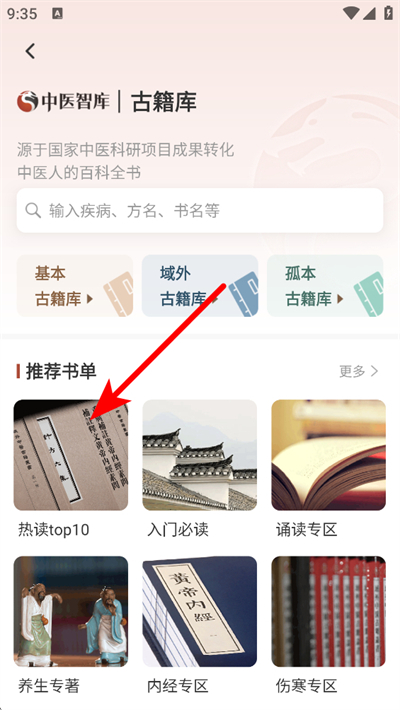 ��ҽ�ǿ�app��Ѱ�����