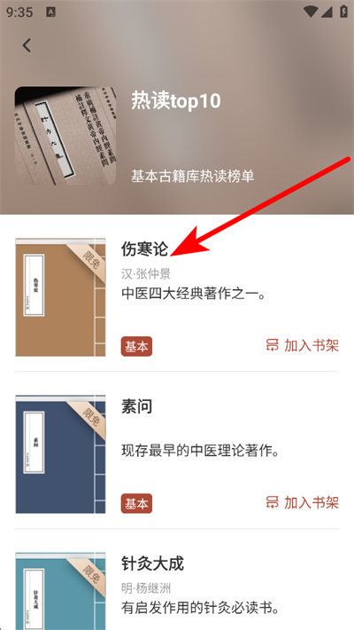 ��ҽ�ǿ�app��Ѱ�����