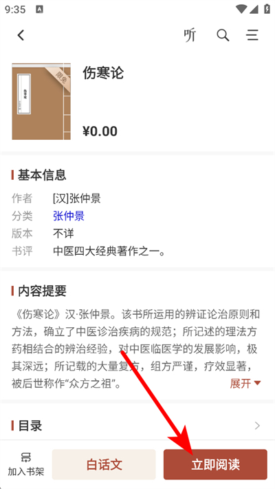 ��ҽ�ǿ�app��Ѱ�����