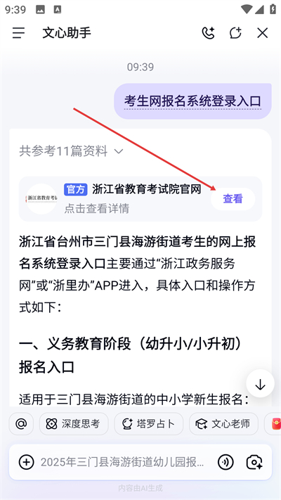 �ٶ�AI־Ը������Ѱ�