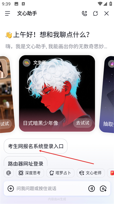 �ٶ�AI־Ը������Ѱ�