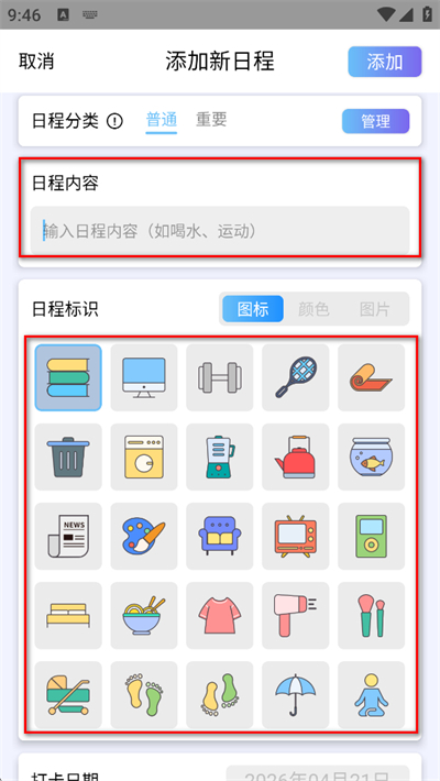 �ճ̴�����app