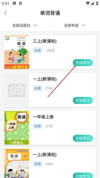 ͬ��ѧСѧӢ��app