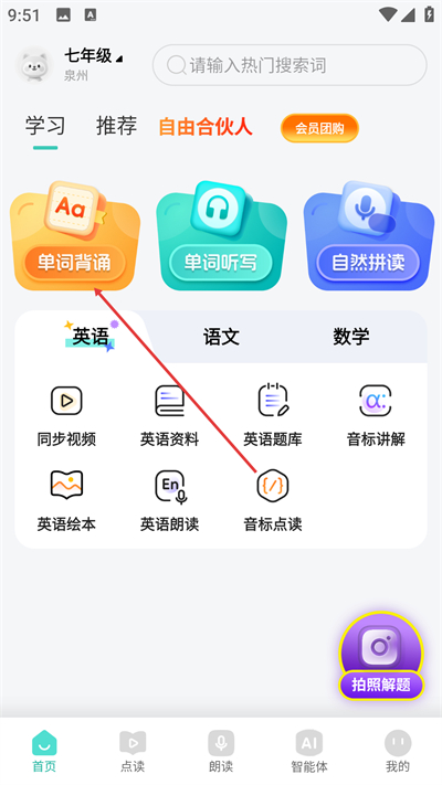 ͬ��ѧСѧӢ��app