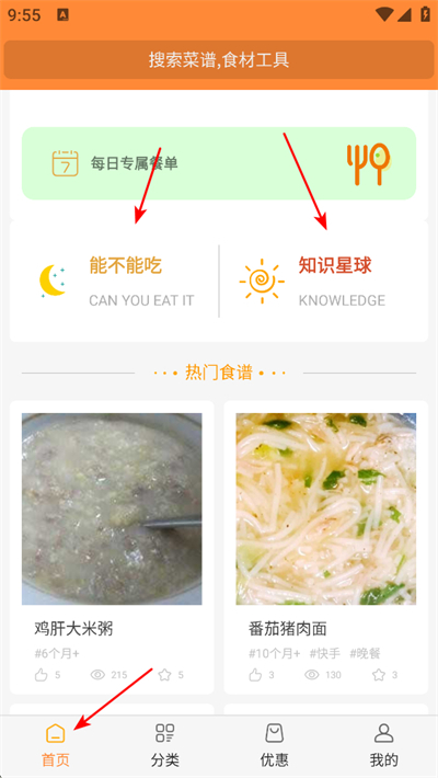 �ñ�����ʳapp