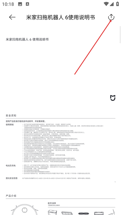 С��ɨ�ػ�����app