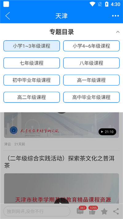 ���ƹ���ƿ���app