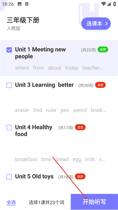 ���㿪ʼѧӢ����Ѱ�