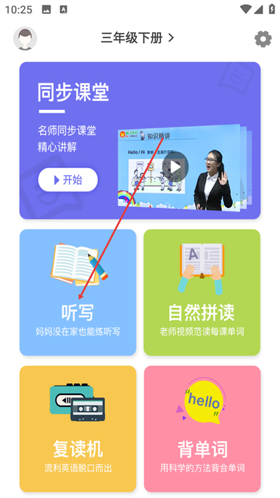 ���㿪ʼѧӢ����Ѱ�