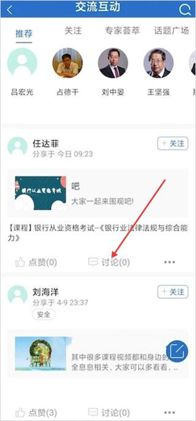 ����eѧ��׿�ֻ���