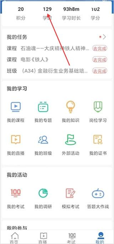 ����eѧ��׿�ֻ���