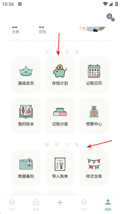 ���Ӽ���app