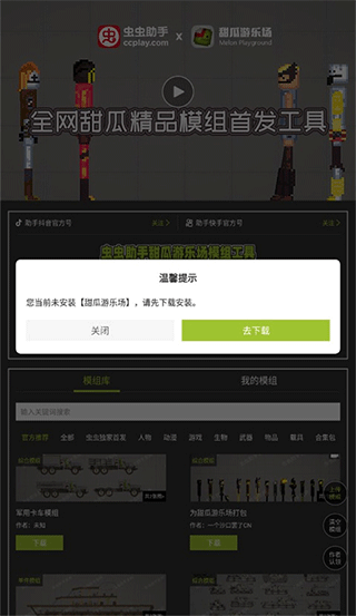 �������������ֳ�ģ�鹤�����°�