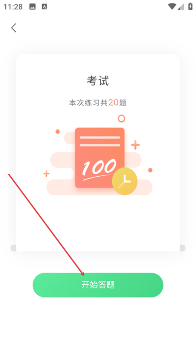 ����ѧϰapp