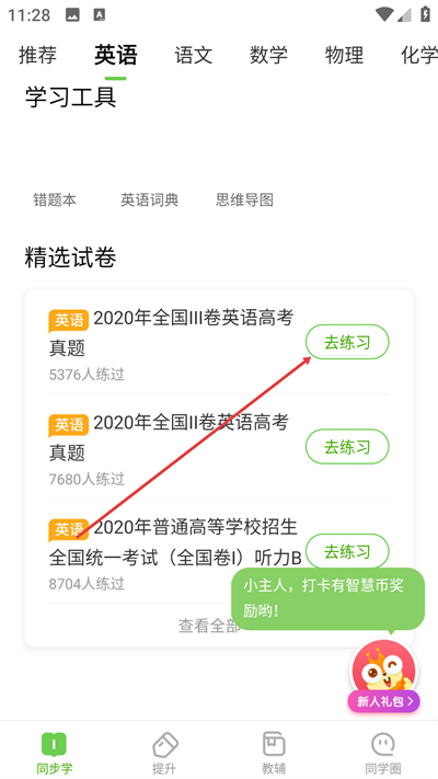 ����ѧϰapp