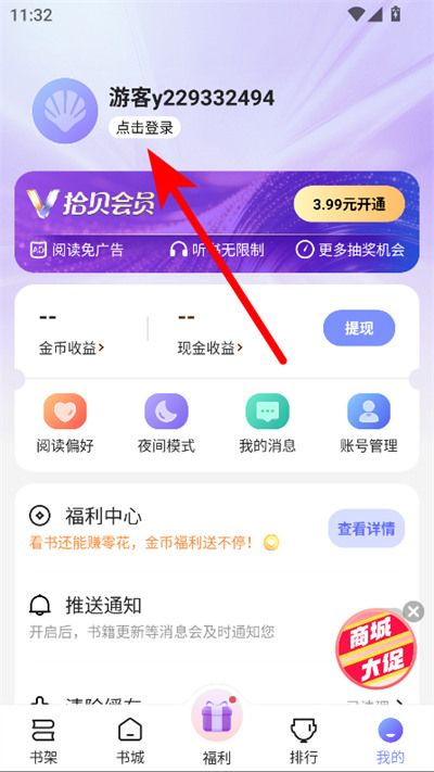 ʰ��С˵����Ķ����°汾