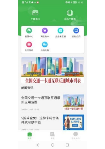 ���ͨ���°�